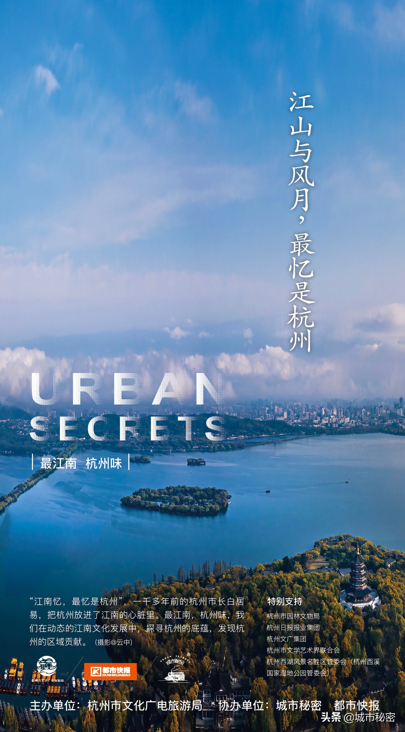 江南100，杭州99