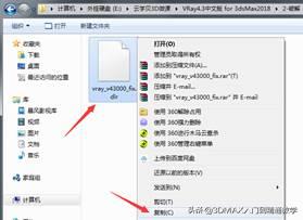 vray5.0渲染器怎么才算安装好,vray5.0渲染器安装教程