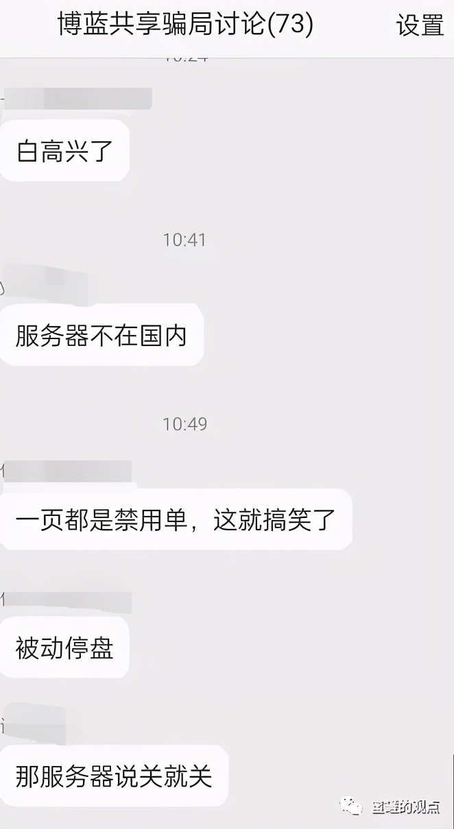 共享博览被查封了吗,共享博览交易所闪退