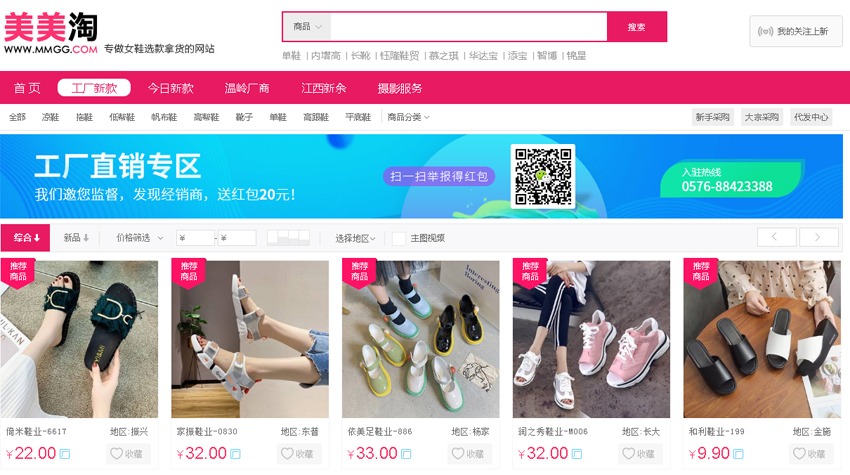 货源一件代发有哪些网站,闲鱼一件代发货源网站