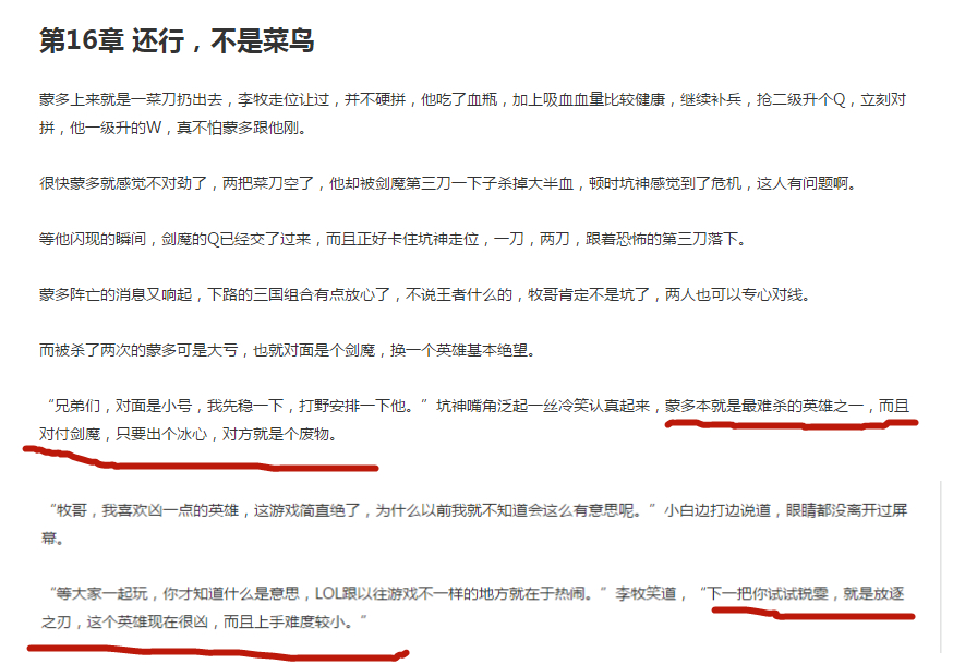 蒙多打锐雯,蒙多打剑魔