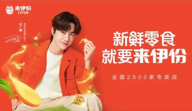 来伊份零食店加盟条件跟利润分析,来伊份收购哪个零食品牌
