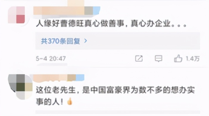 曹德旺从放牛娃到最牛慈善家,曹德旺什么时间捐100亿建大学