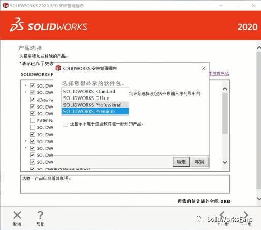 solidworks单机安装前的按钮,solidworkscad转3d