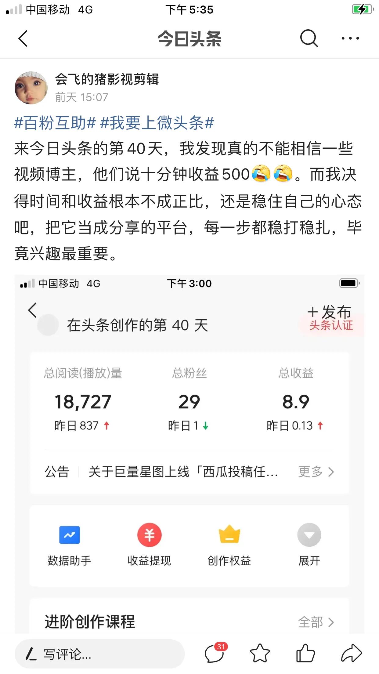 你还在用#百粉互助#吗？千万不要，会降低你的权重