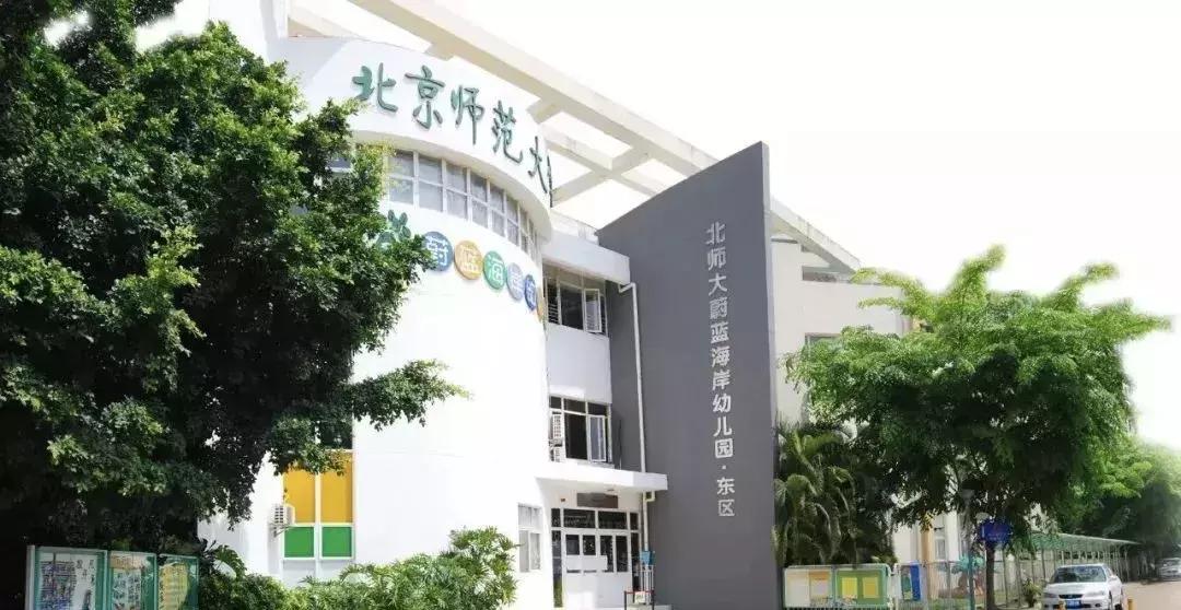 深圳私立高端幼儿园排名,深圳光明民办幼儿园排名