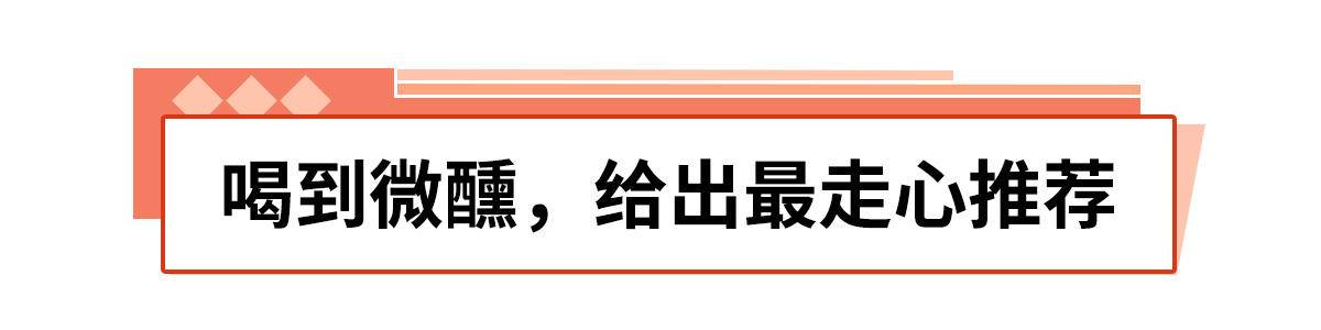 百元内起泡酒,起泡酒香气风味特点