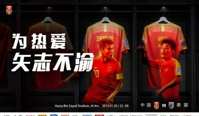 国足战缅甸海报,国足战卡塔尔海报