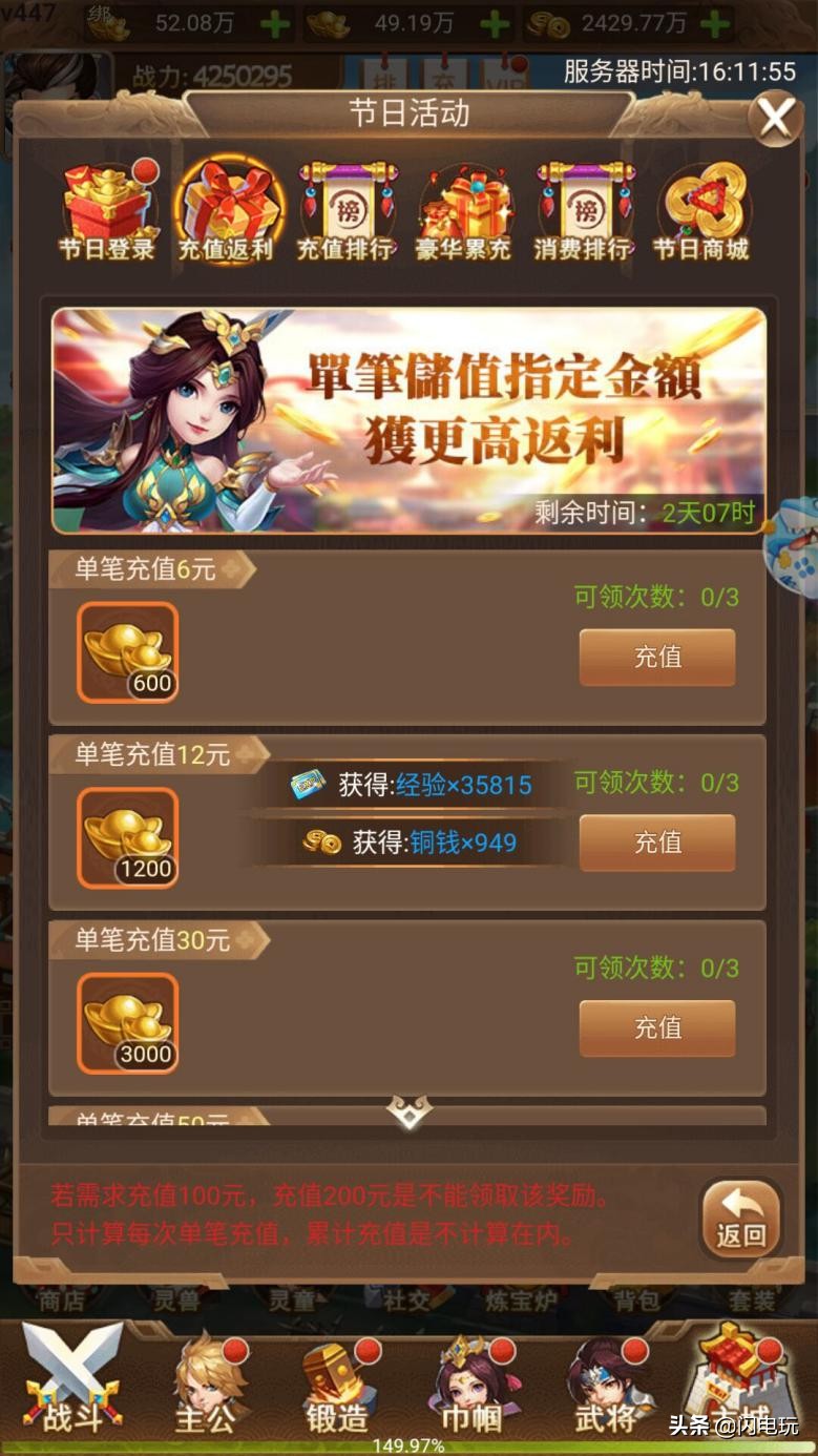 闪电玩每日游戏资讯,闪电玩游戏