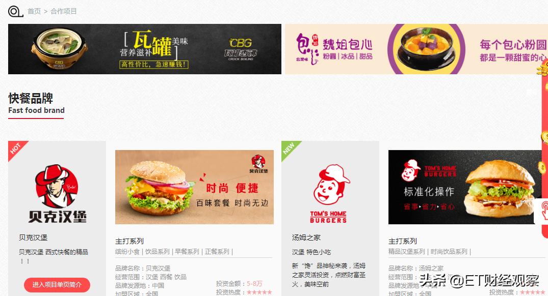 中国餐饮全世界第一吗,中国餐饮在山东的排名