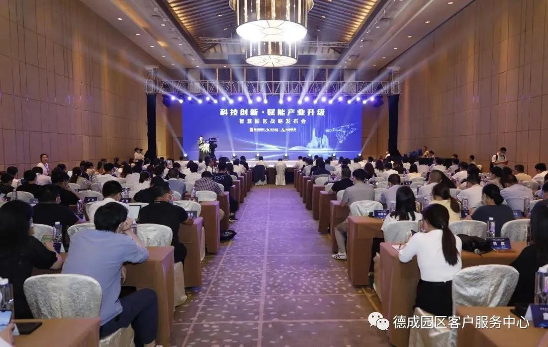 德成控股旗下公司,德成控股集团东西湖