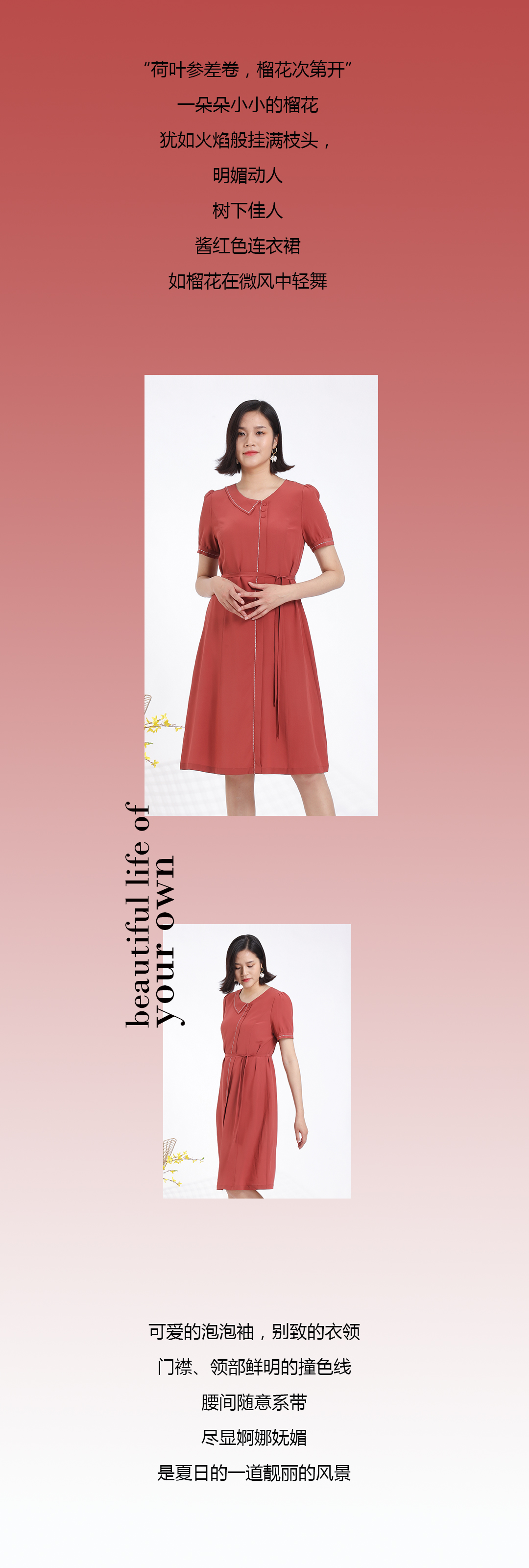 丝韵风情，不期而遇的浪漫