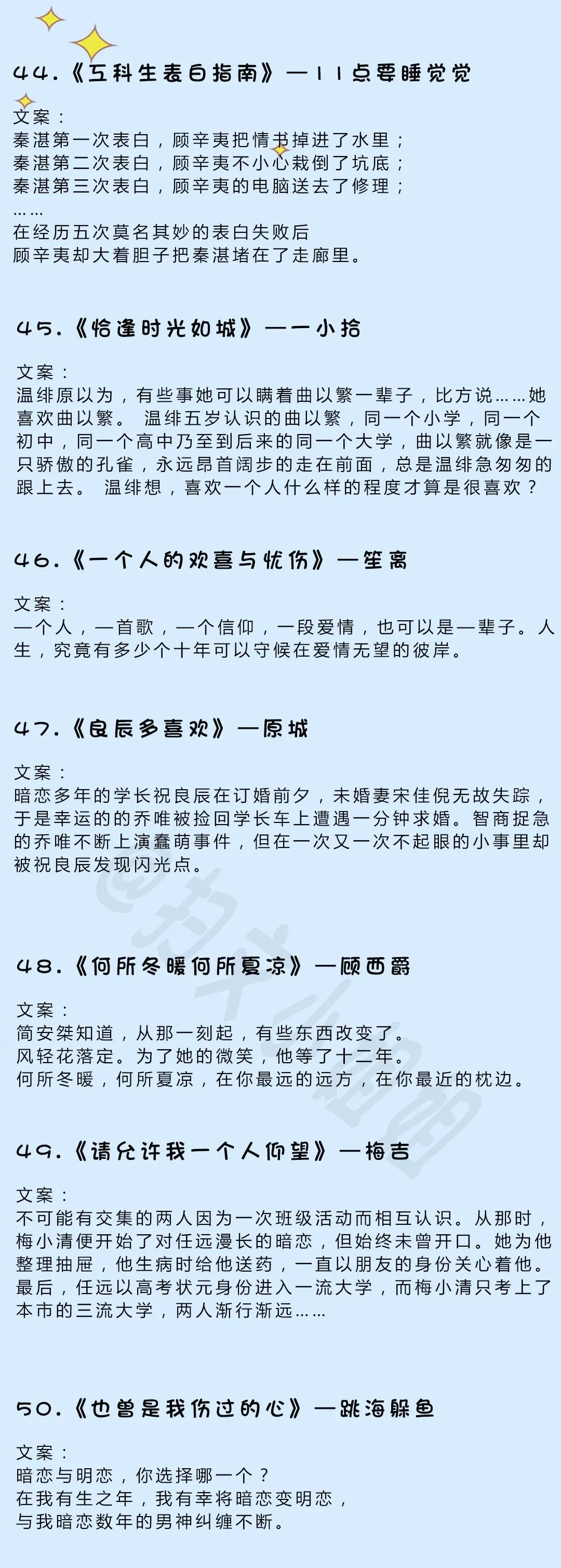 五本现言暗恋文,近几年经典暗恋现言推荐