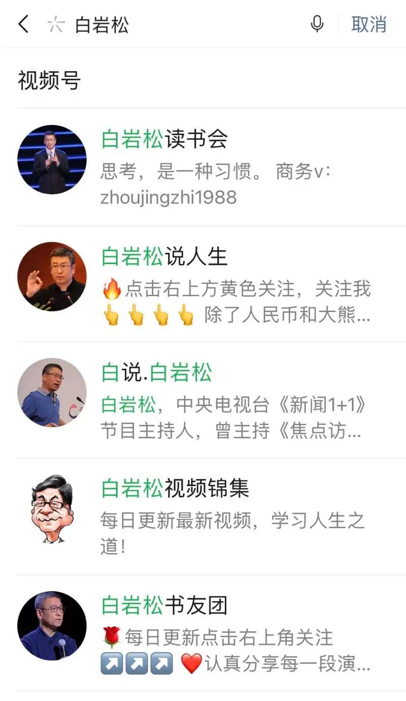 白岩松揭秘网购假货视频,白岩松谈假冒伪劣产品