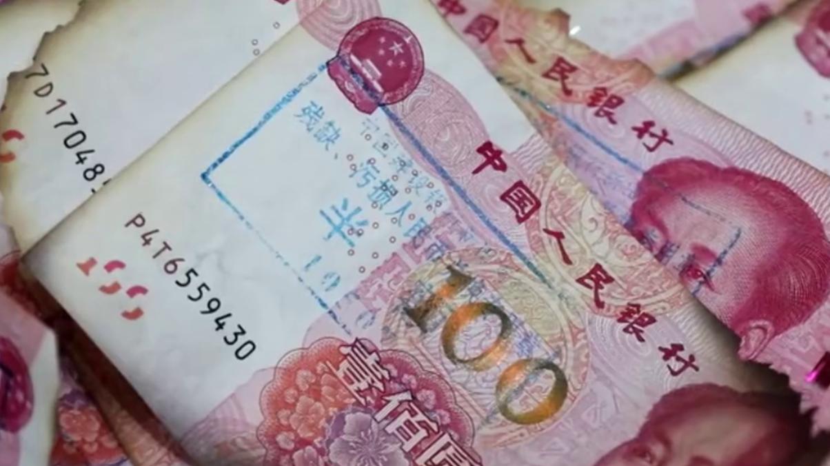 人民币有破损怎么存银行要带什么,人民币破损到什么程度就不给换了