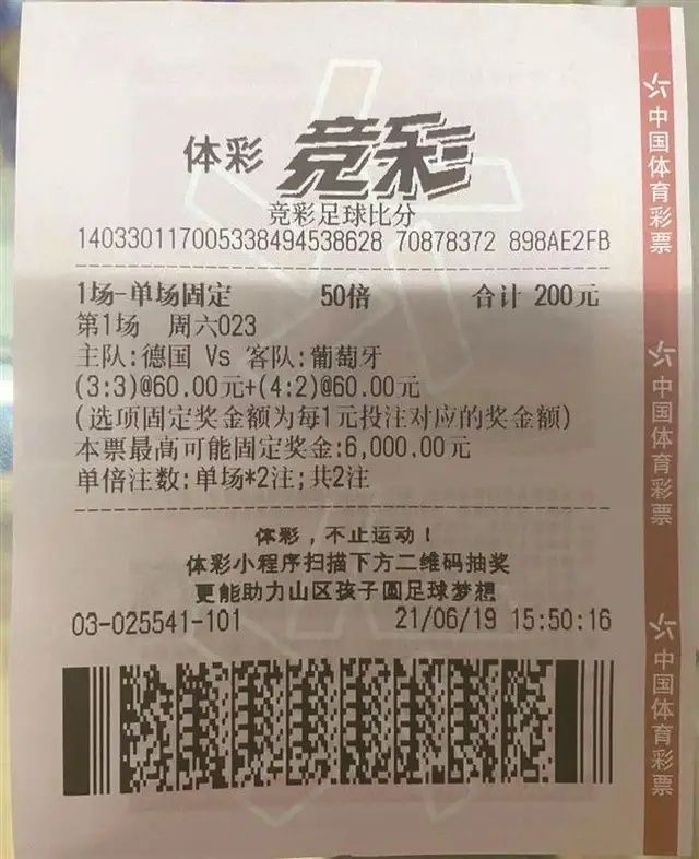 男子买彩票兑奖时被抓,男子买彩票中奖600万官司打了六年