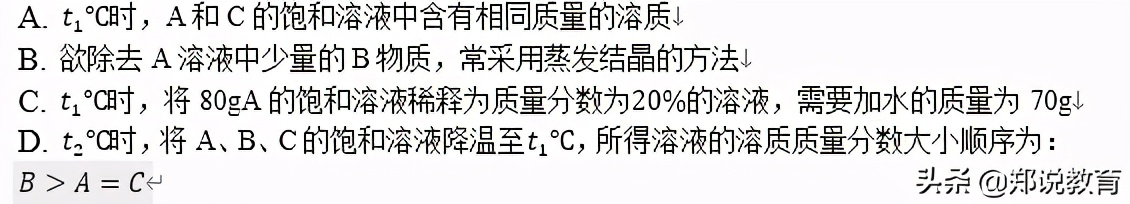 化学中考模拟试题二,中考化学模拟卷100例