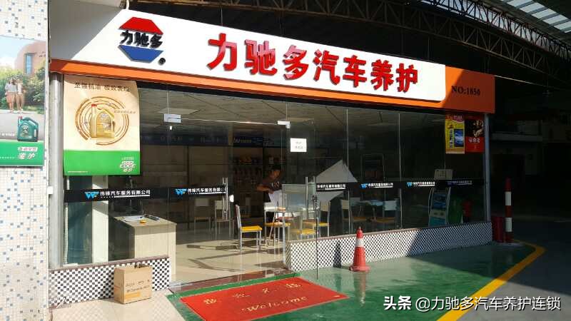 汽车保养加盟代理哪家服务好,汽车保养美容加盟