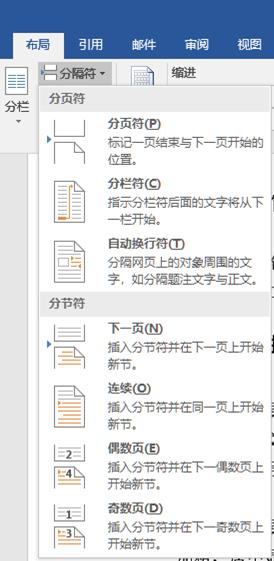 毕业论文图序问题没有分隔符,论文排版word怎么加分节符