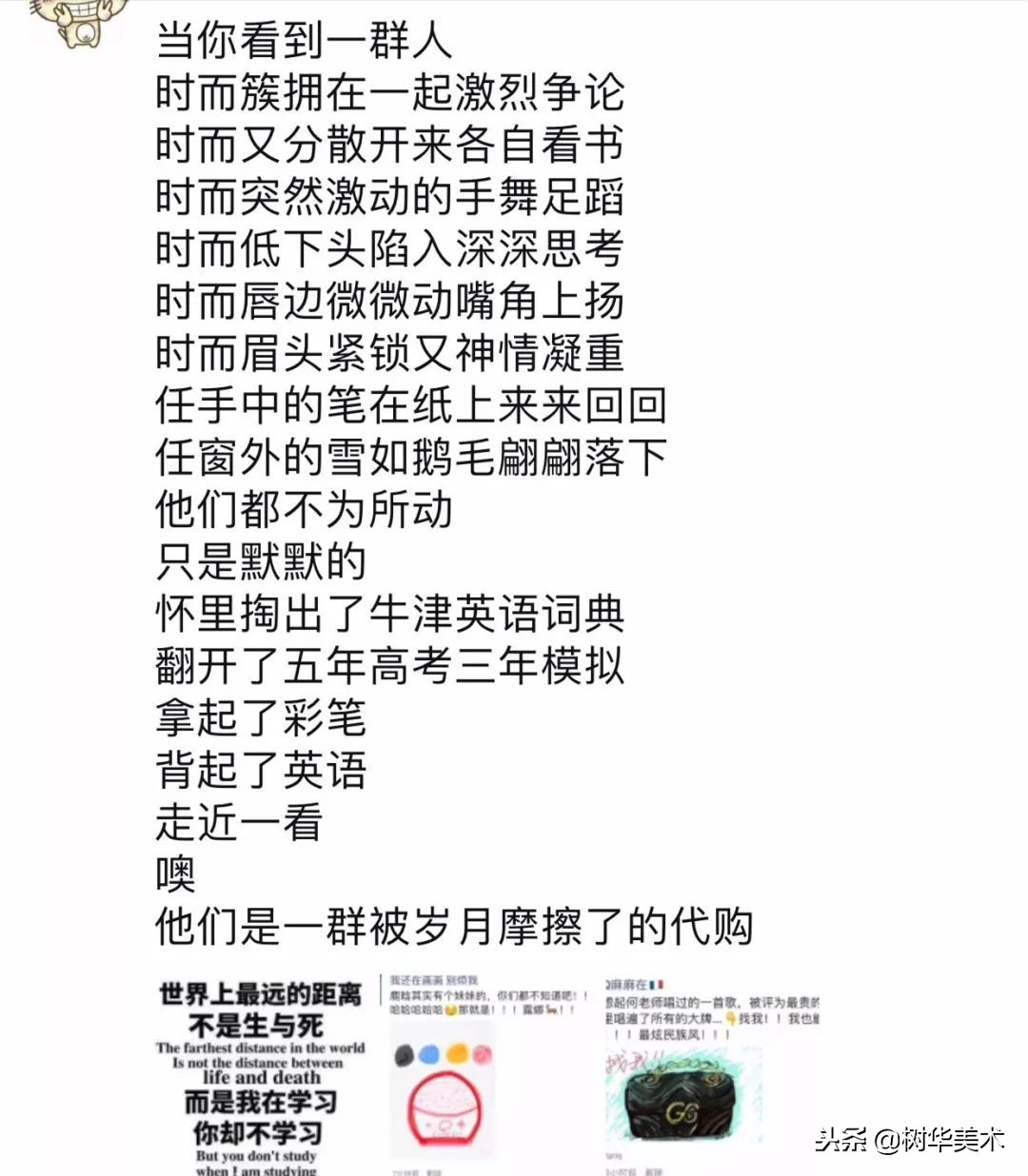 新年第一天，朋友圈代购集体“整容”，变身灵魂画手