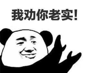 卖微信号能赚钱?有人卖了,结果被警察刑拘了