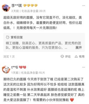 敷面膜需要把上面的塑料纸扔掉,敷面膜外面那层塑料纸要不要撕掉