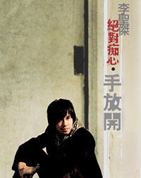 2007华语乐坛神仙打架歌单,2004神仙打架的华语乐坛完整版