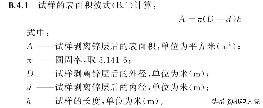 solidworks零件表面镀锌,镀锌对原材料表面的要求