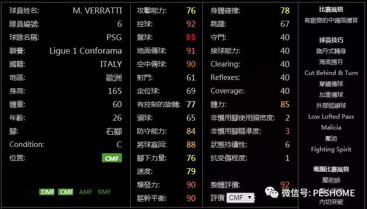 实况足球手游操作技巧黑球和紫球,实况足球手游数据库
