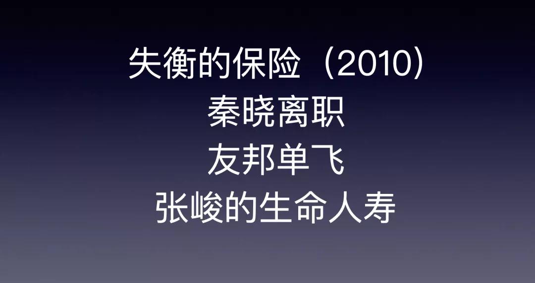 个险数据全线崩塌，竞争白热化