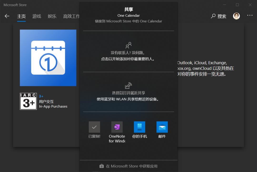 windows10应用商城下载地址怎么改,离线安装win10商店应用