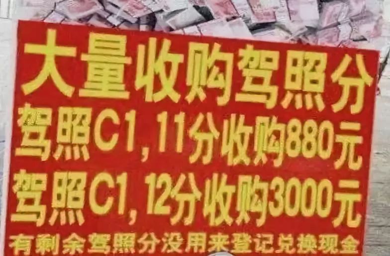 为什么转让驾驶证分违法,买卖车辆扣分有什么规定