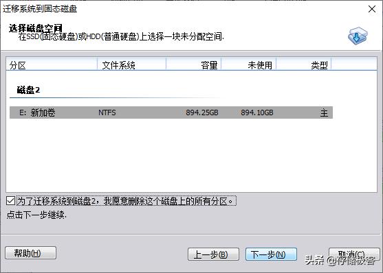 电脑加装固态硬盘需要重装系统吗,微星主板固态硬盘重装系统win10