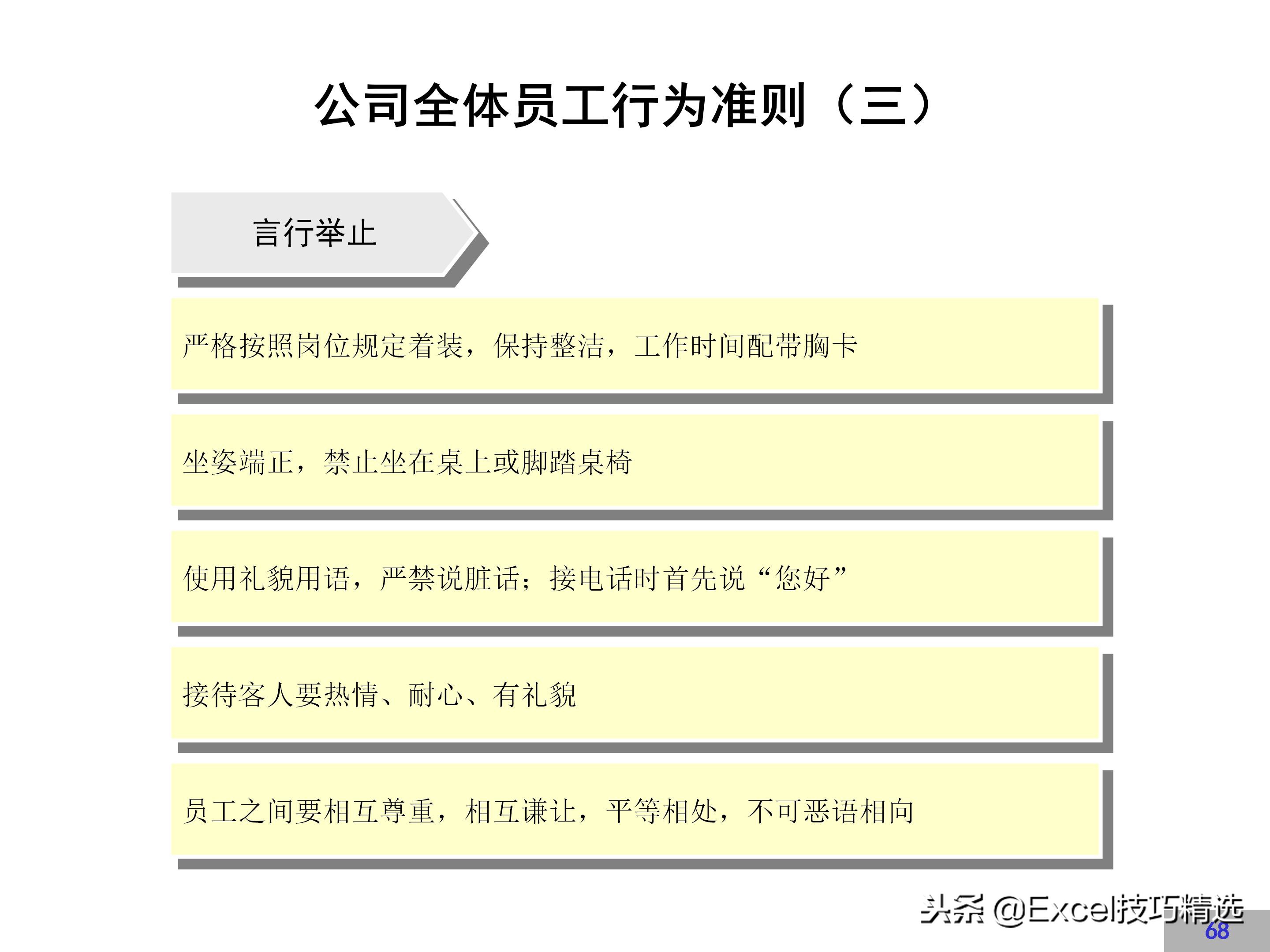 华为企业文化建设方案,链家企业文化建设方案