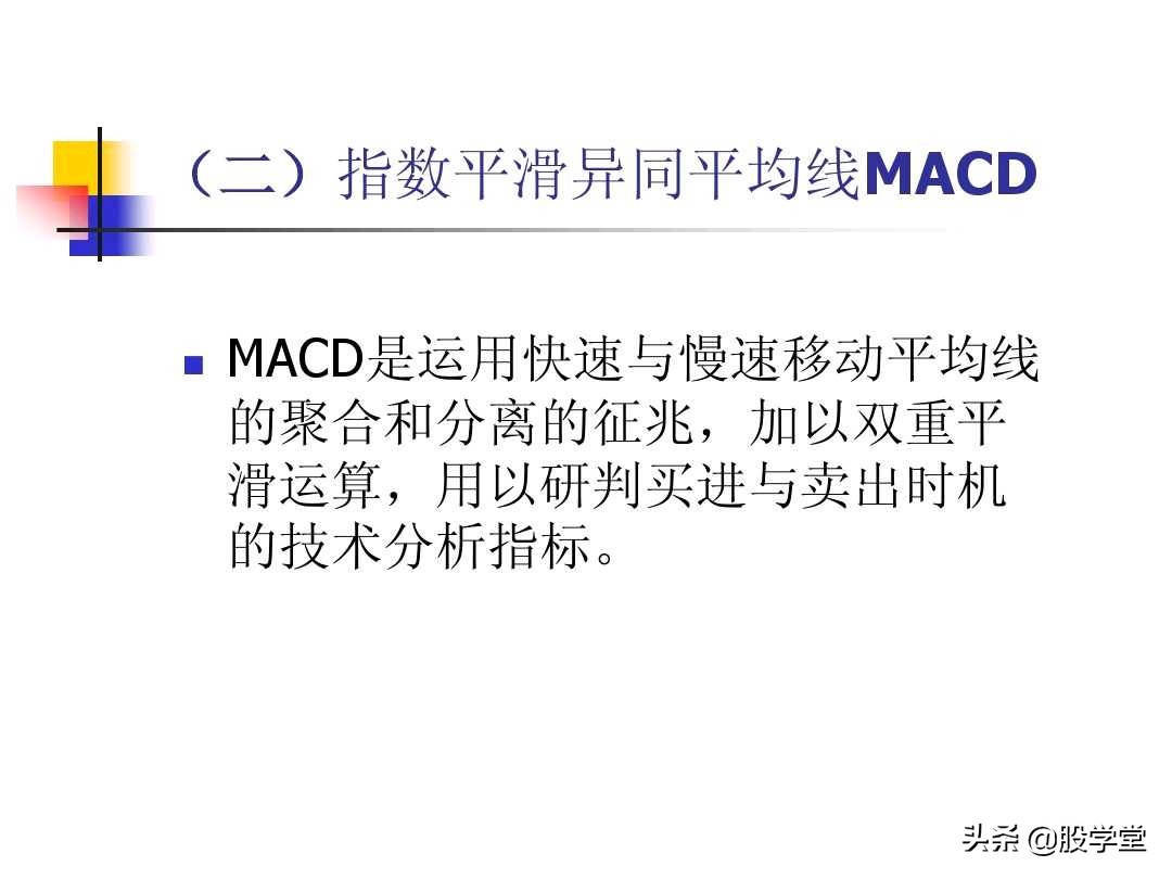 图解股票交易的四大秘诀,股票技术分析全书适合入门