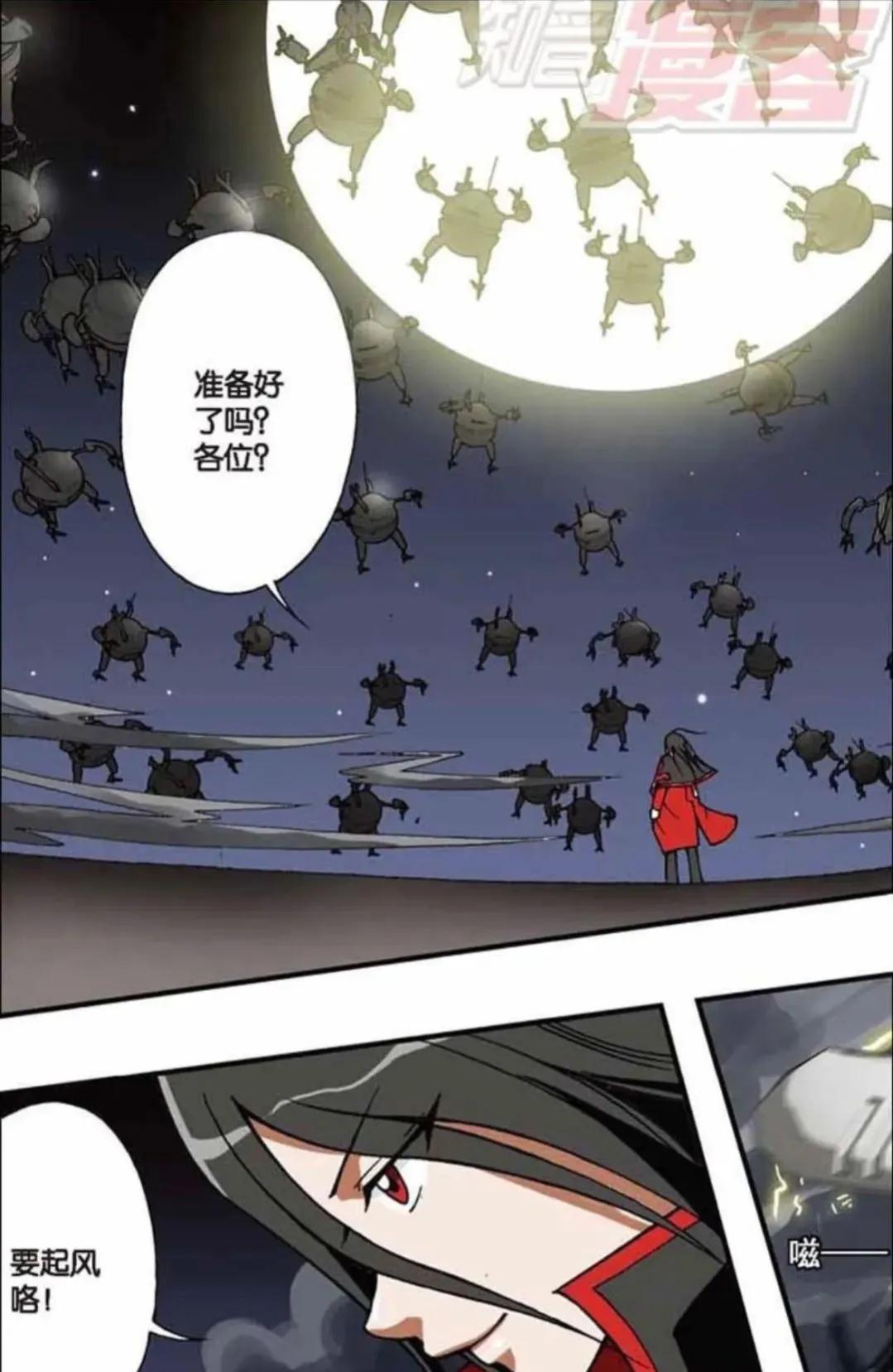 偷星九月天黑月岛沦陷,偷星九月天黑月铁骑真实身份