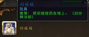 魔兽世界7.0酷炫玩具20w,魔兽世界9.0破碎群岛古怪硬币