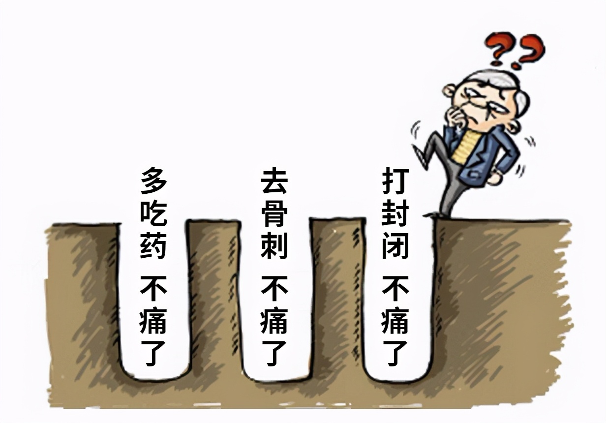 打封闭针可治骨关节炎吗,骨刺关节炎怎么治疗效果最好