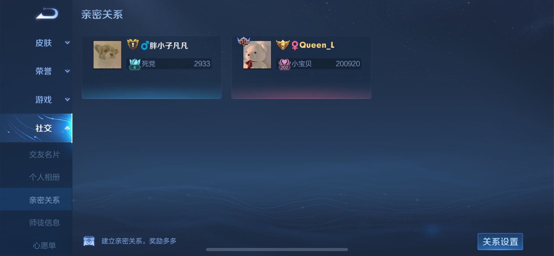 王者荣耀唯一一对真心相爱的情侣,王者荣耀最高情侣值