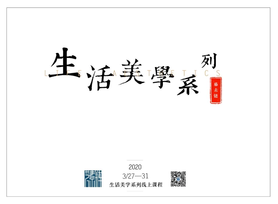 成都生活美学课程,生活美学培训机构