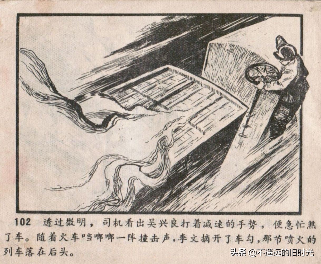 烈火连环画欣赏,烈火红桥阅读