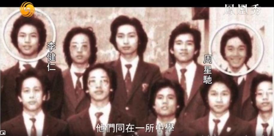 李健仁和周星驰合照图片,李健仁演如花周星驰笑场