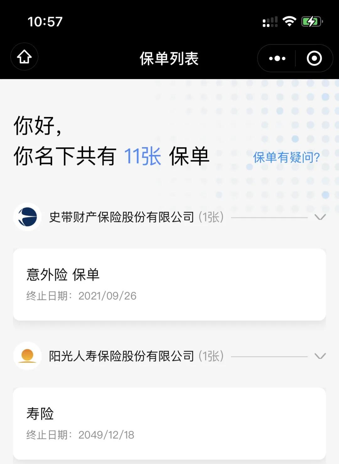 买的保险如果保单丢了怎么办,买了保险意外身故找不到保单