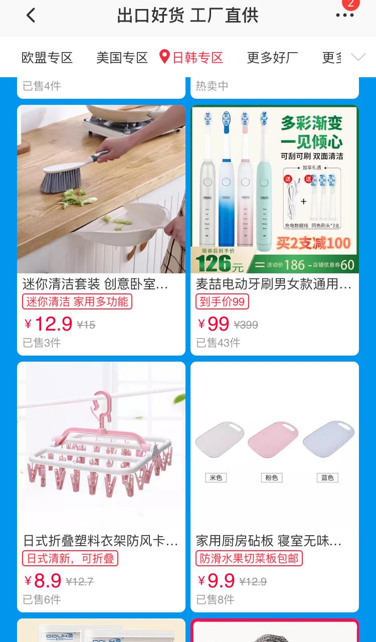 外贸转内销电商如何做,外贸转电商的优劣势