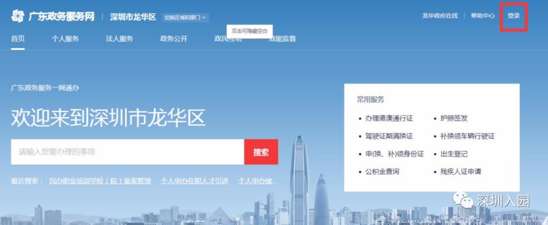 深圳计生信息怎样登记,深圳公立幼儿园计生部门没审核