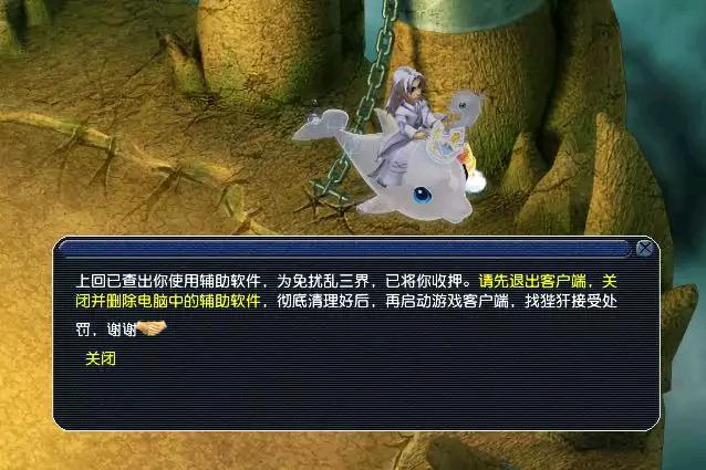 梦幻西游用外挂会被封号吗,梦幻西游外挂被封怎么办