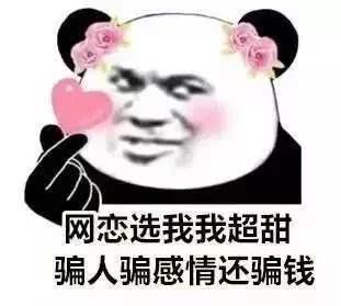 soul认识的人网恋靠谱吗,在soul网恋给家庭带来的后果