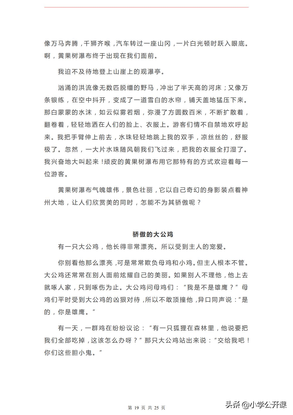 统编版小学语文三年级作文训练书,小学三年级作文同步训练上下册