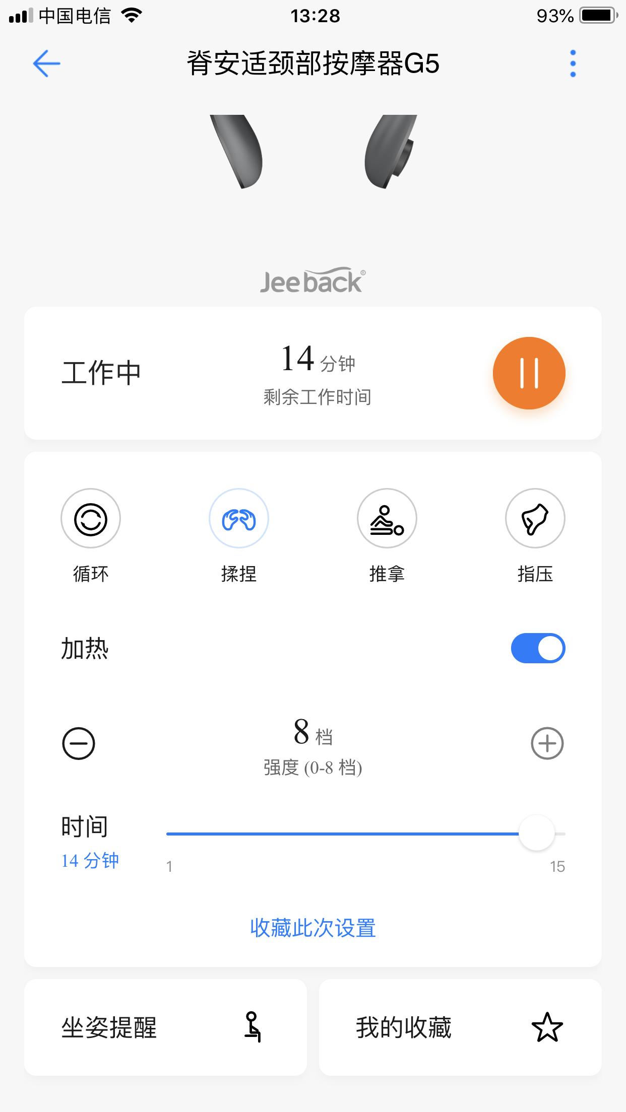 荣耀颈椎仪的优缺点 (华为颈椎按摩仪测评)