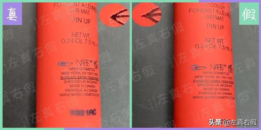 nars鍞囬噳鐪熷亣閴村埆鏂规硶,nars鍞囬噳鎬庝箞杈ㄥ埆鐪熷亣